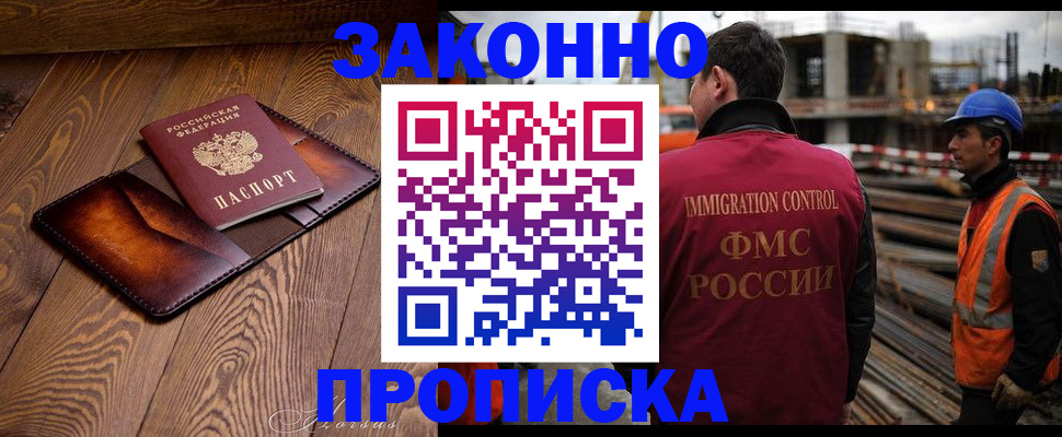 прописка для кредита в Конаково